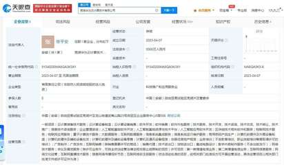 華為云計算加碼華東 在蕪湖成立新公司，注冊資本5000萬聚焦設(shè)備銷售