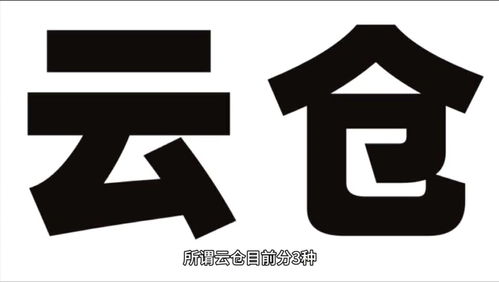 云倉與云計算的聯(lián)動 現(xiàn)代化物流與技術(shù)的融合
